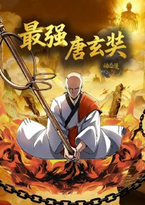 草莓视频色动画电影 深海回声 海报